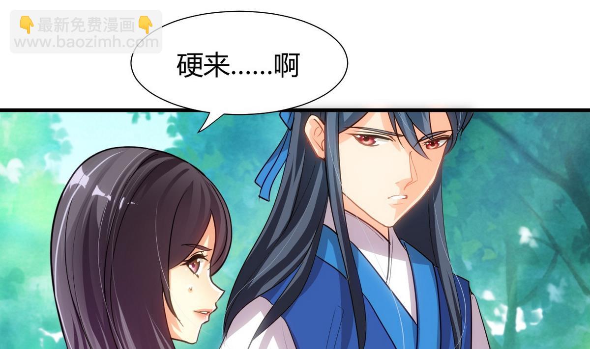 🍹何故为卿狂 第165话 意外状况 第4页