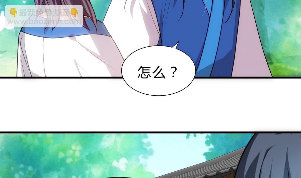 🍹何故为卿狂 第165话 意外状况 第5页