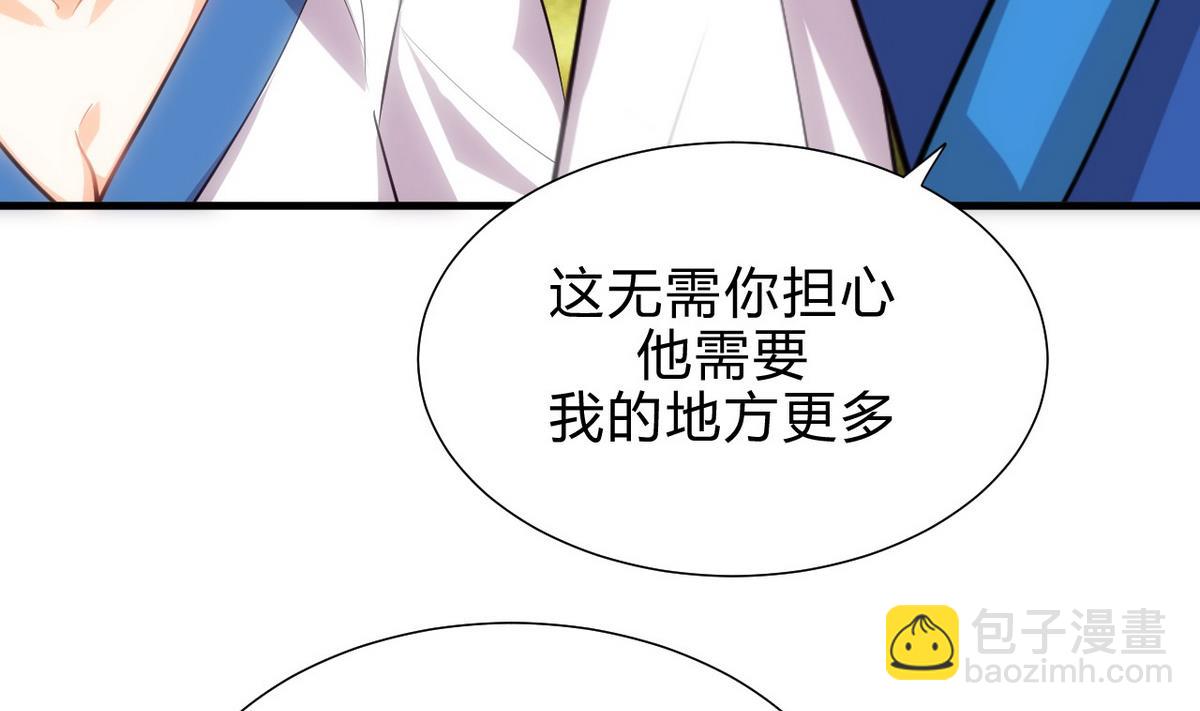 🍹何故为卿狂 第165话 意外状况 第8页