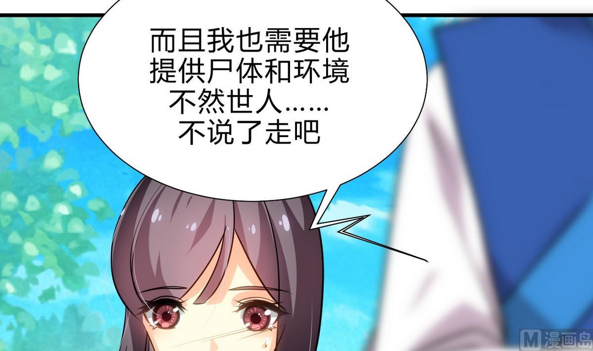 🍹何故为卿狂 第165话 意外状况 第9页