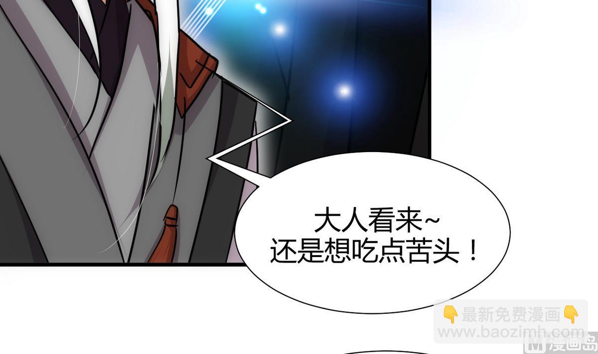 🍹何故为卿狂 第167话 分裂 第12页