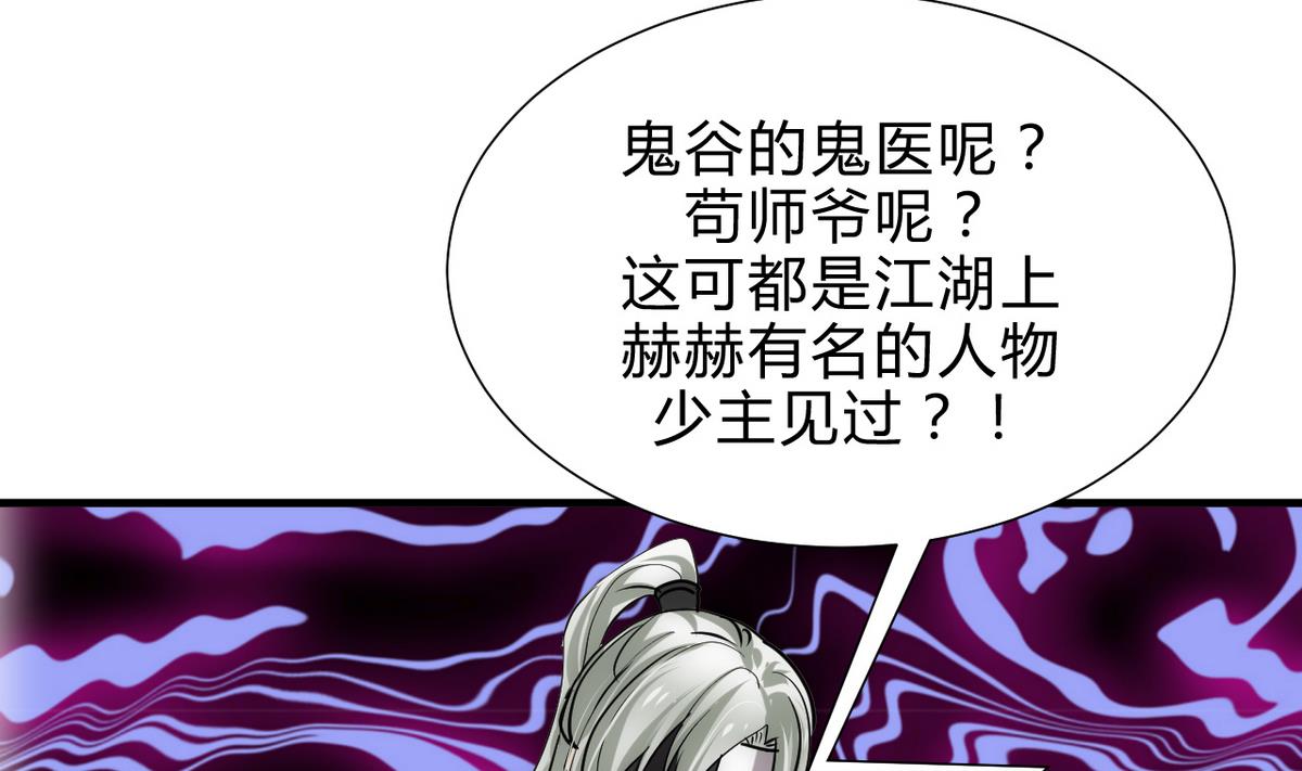 🍹何故为卿狂 第167话 分裂 第13页
