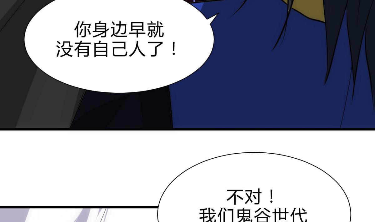 🍹何故为卿狂 第167话 分裂 第16页