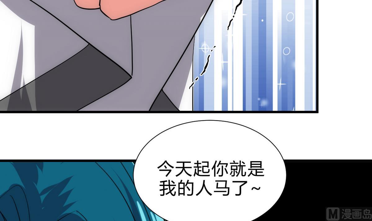 🍹何故为卿狂 第167话 分裂 第18页