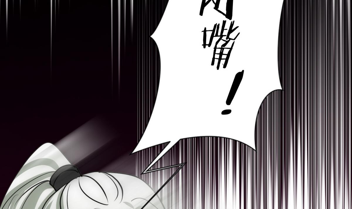 🍹何故为卿狂 第167话 分裂 第26页