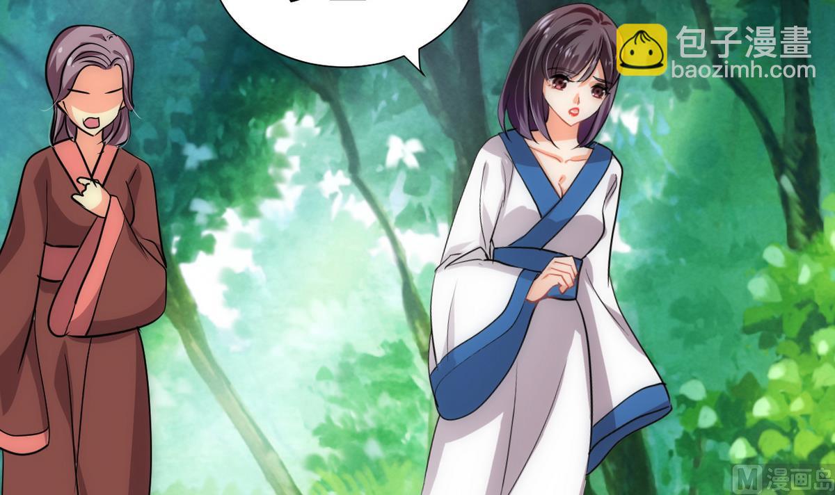 🍹何故为卿狂 第167话 分裂 第30页