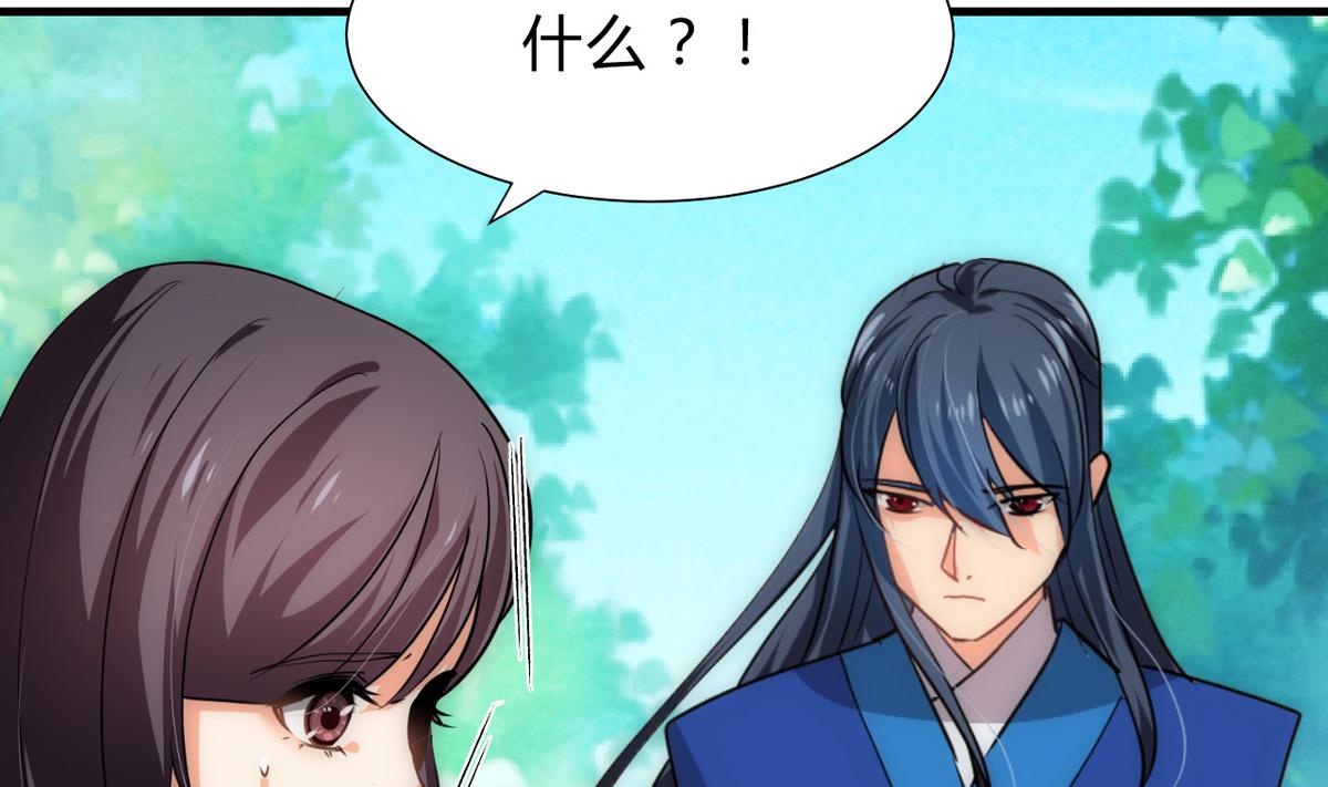 🍹何故为卿狂 第167话 分裂 第35页