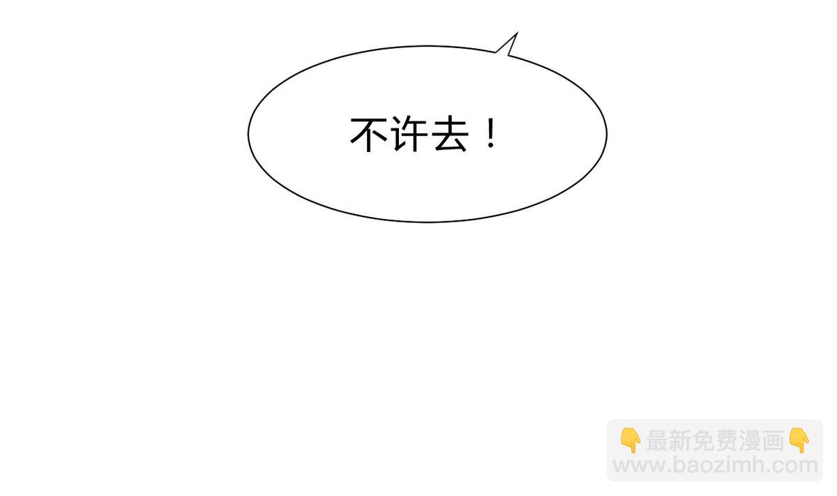 🍹何故为卿狂 第167话 分裂 第37页