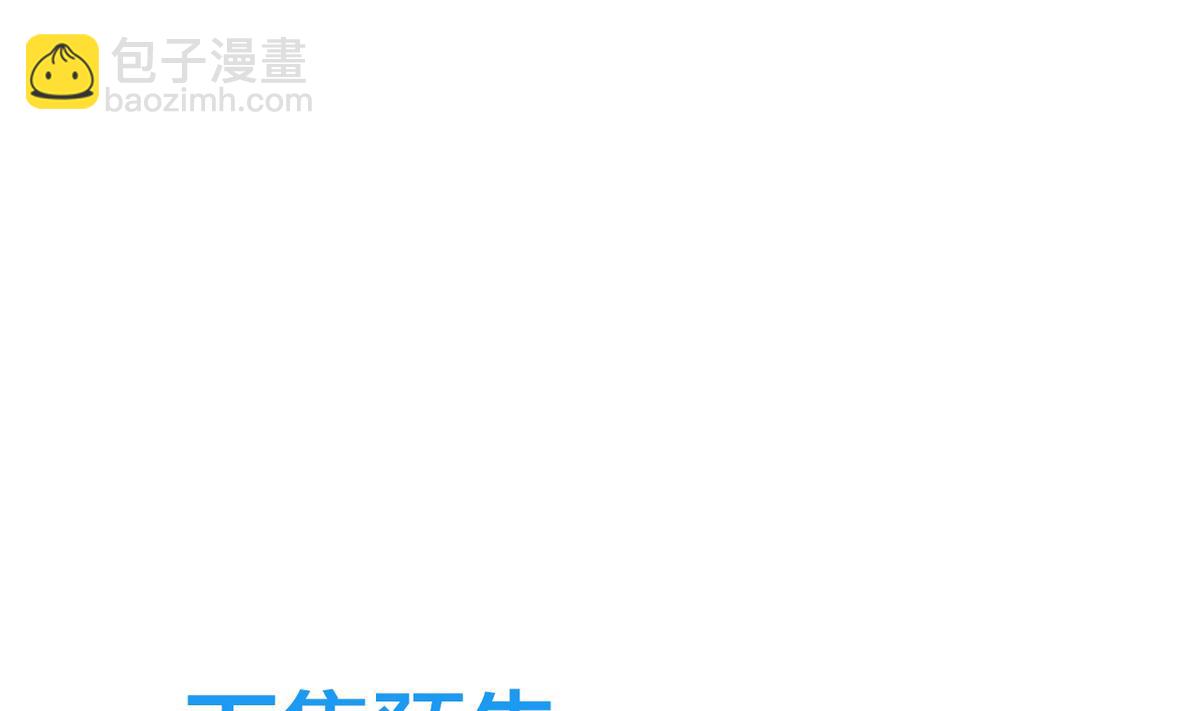 🍹何故为卿狂 第167话 分裂 第38页