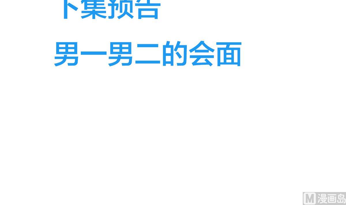 🍹何故为卿狂 第167话 分裂 第39页