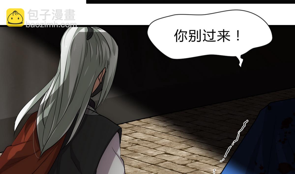🍹何故为卿狂 第167话 分裂 第4页