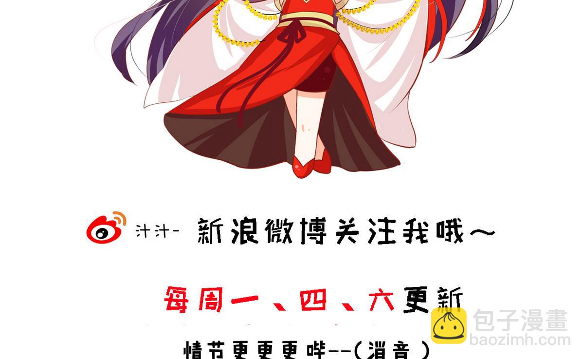 🍹何故为卿狂 第167话 分裂 第41页