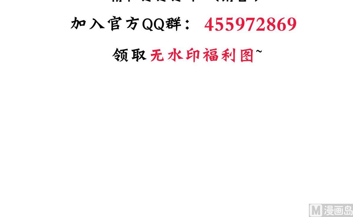 🍹何故为卿狂 第167话 分裂 第42页