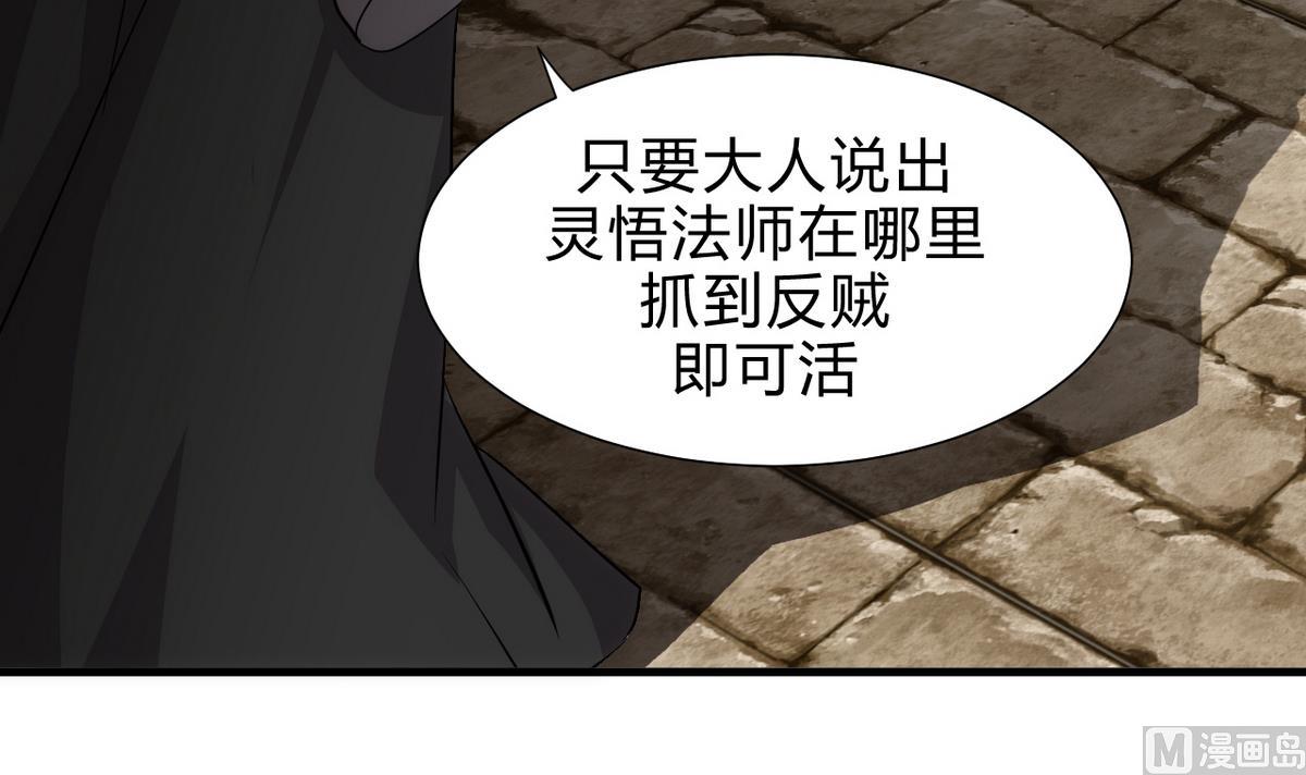 🍹何故为卿狂 第167话 分裂 第6页