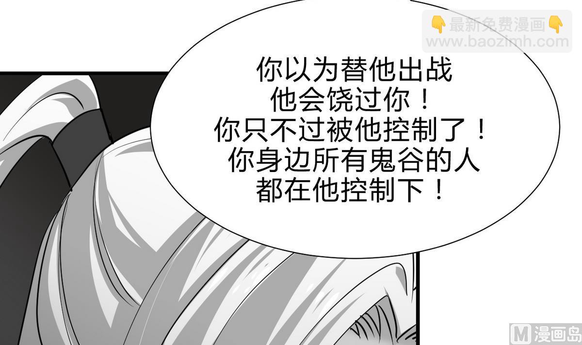 🍹何故为卿狂 第167话 分裂 第9页