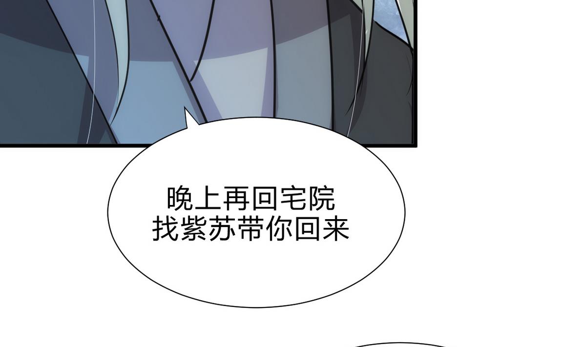 🍹何故为卿狂 第169话 记忆解锁 第11页