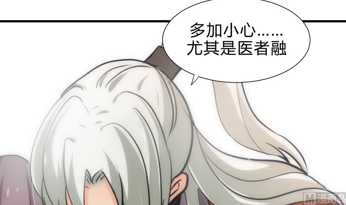 🍹何故为卿狂 第169话 记忆解锁 第12页