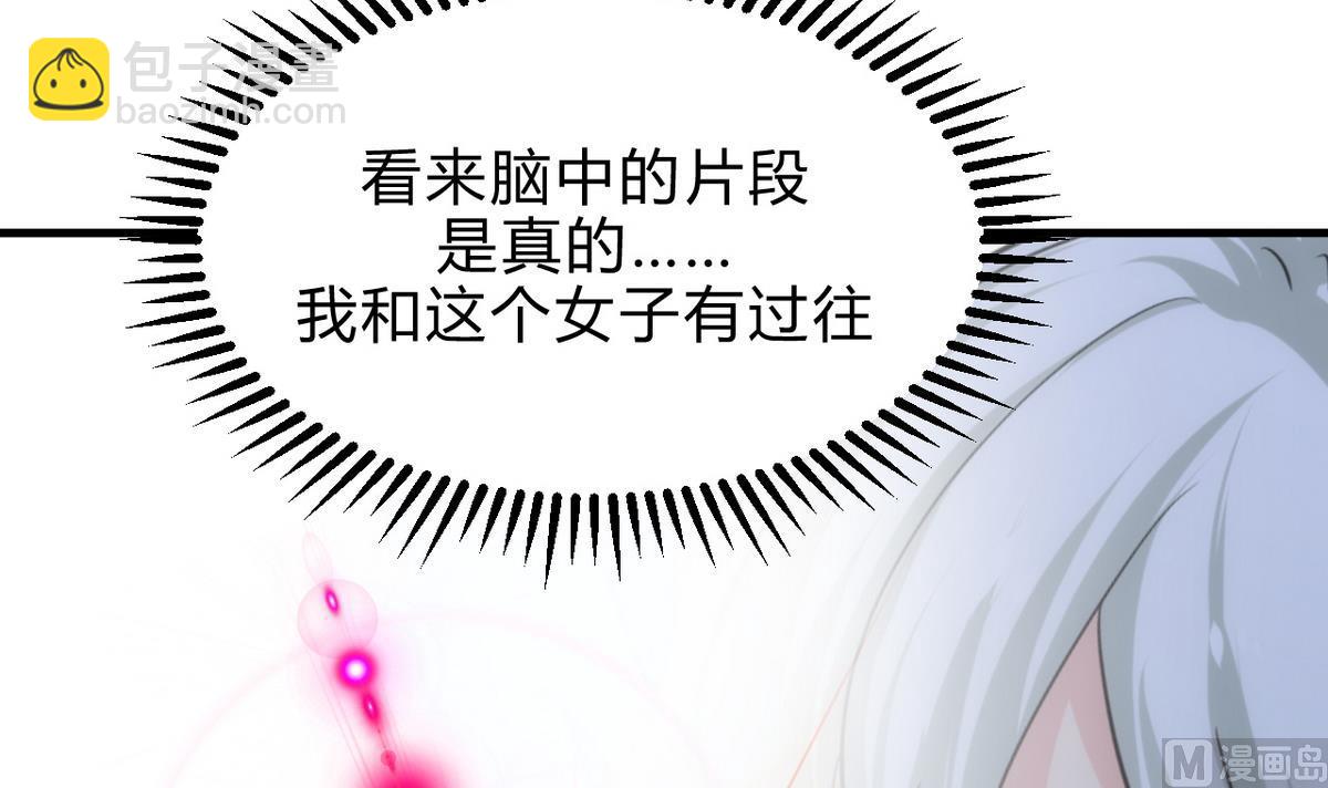 🍹何故为卿狂 第169话 记忆解锁 第15页