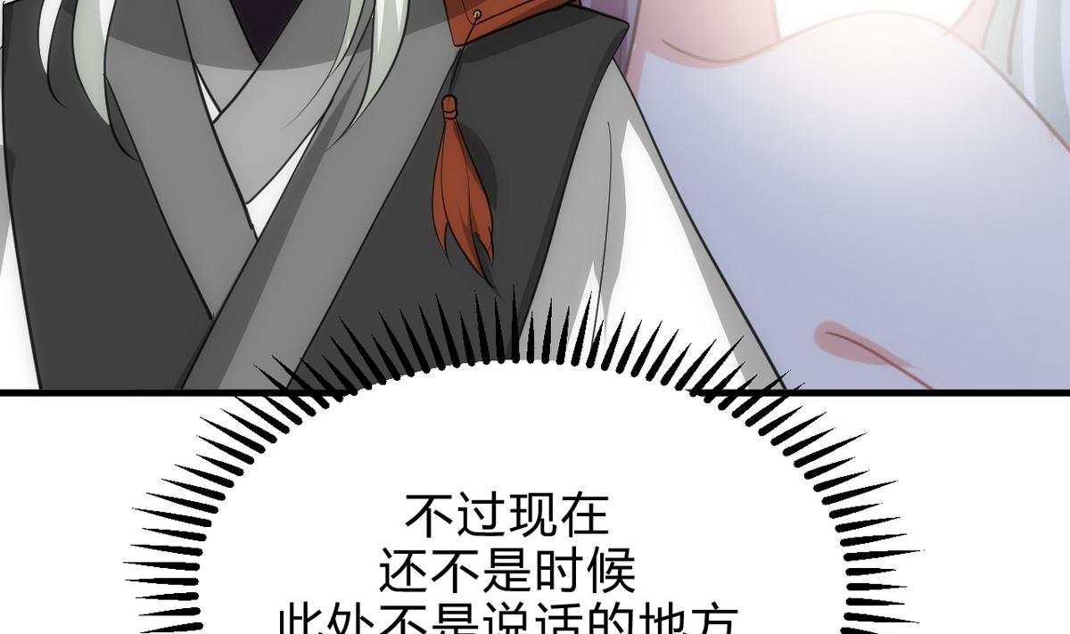 🍹何故为卿狂 第169话 记忆解锁 第17页