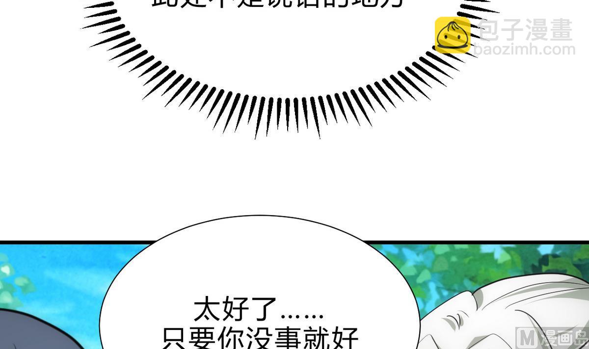 🍹何故为卿狂 第169话 记忆解锁 第18页