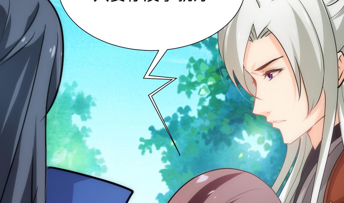 🍹何故为卿狂 第169话 记忆解锁 第19页
