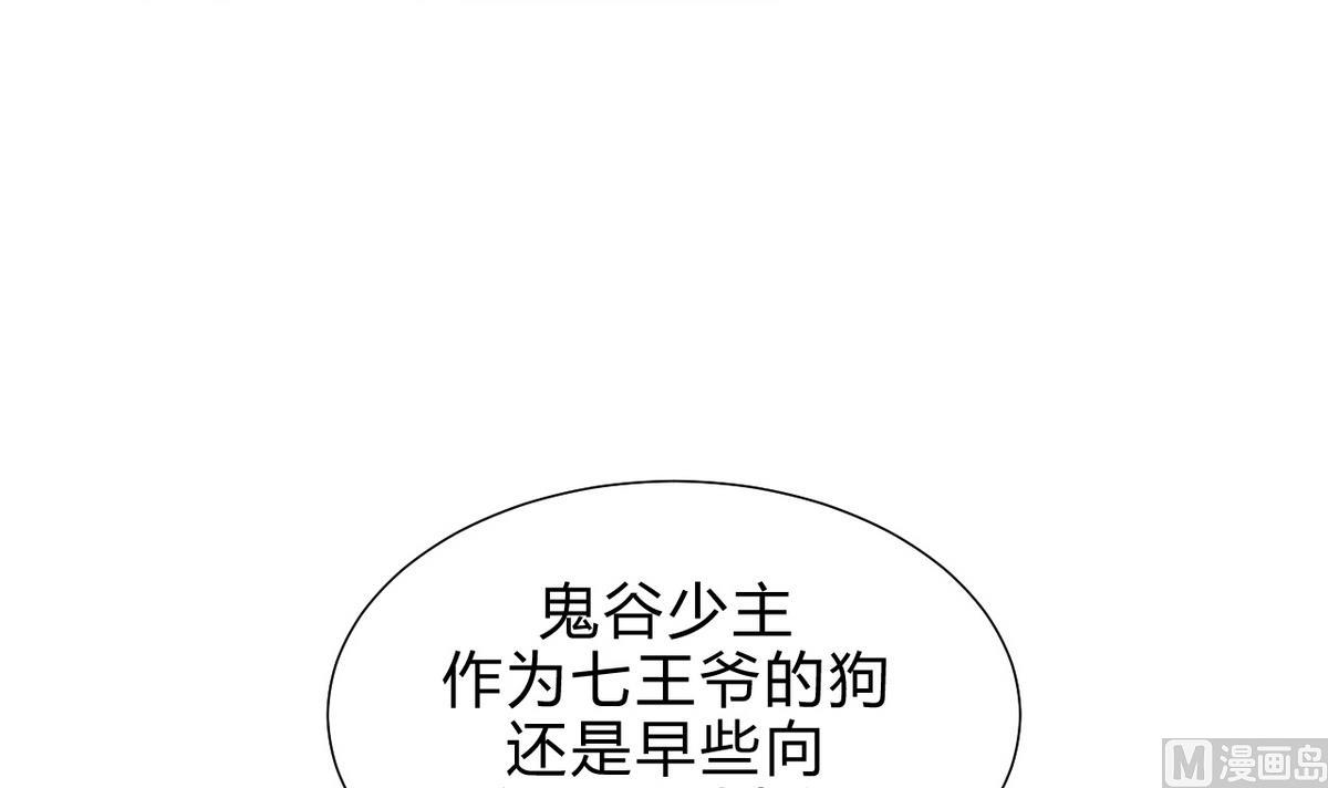 🍹何故为卿狂 第169话 记忆解锁 第24页