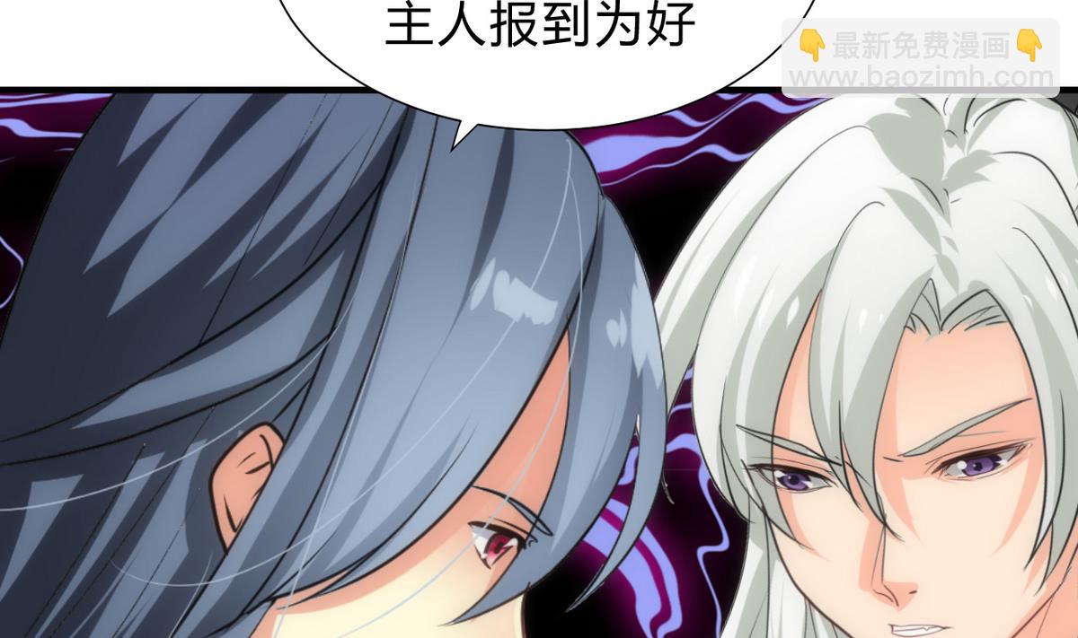 🍹何故为卿狂 第169话 记忆解锁 第25页
