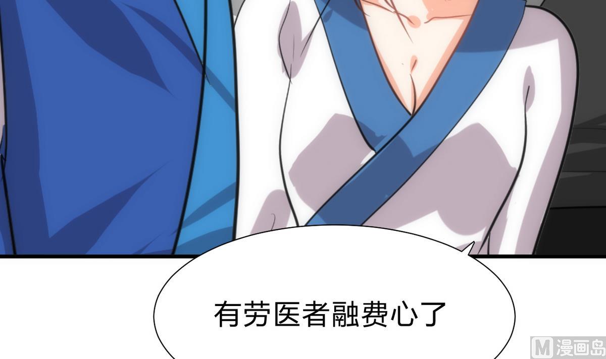 🍹何故为卿狂 第169话 记忆解锁 第27页