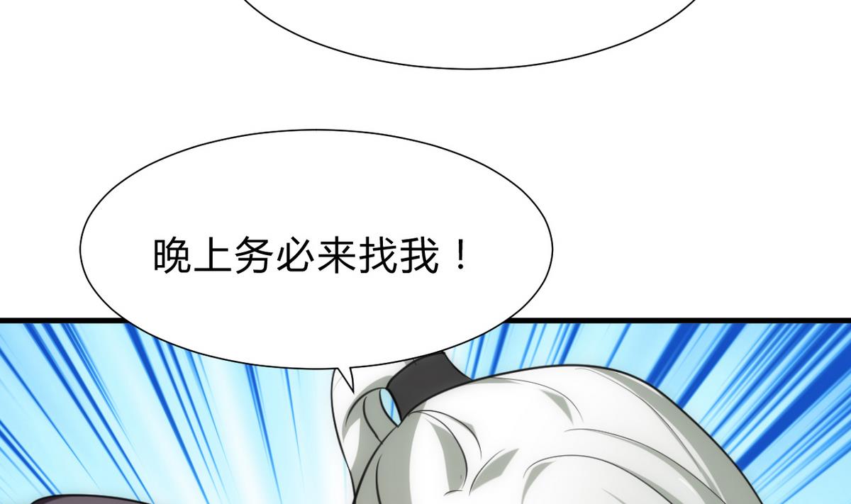 🍹何故为卿狂 第169话 记忆解锁 第28页