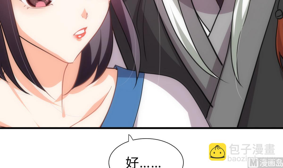 🍹何故为卿狂 第169话 记忆解锁 第30页