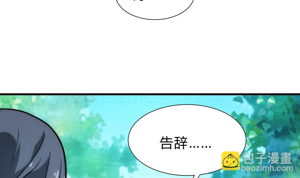 🍹何故为卿狂 第169话 记忆解锁 第31页