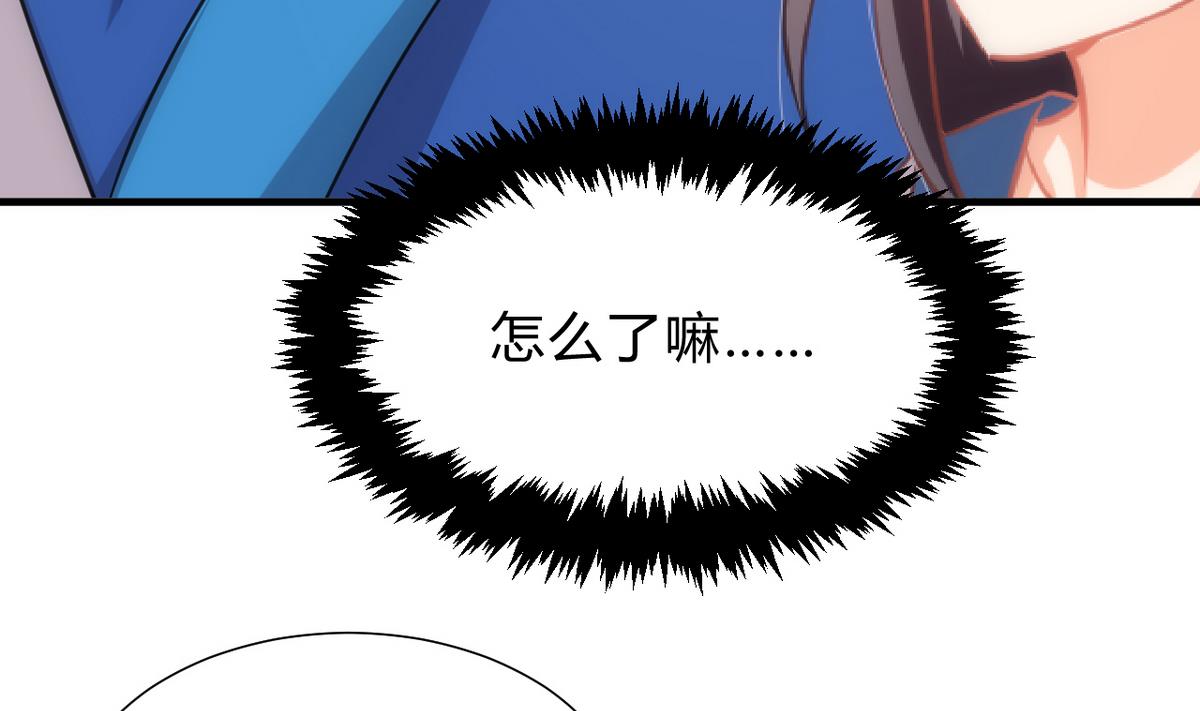 🍹何故为卿狂 第169话 记忆解锁 第38页