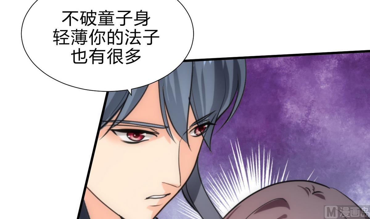 🍹何故为卿狂 第169话 记忆解锁 第39页