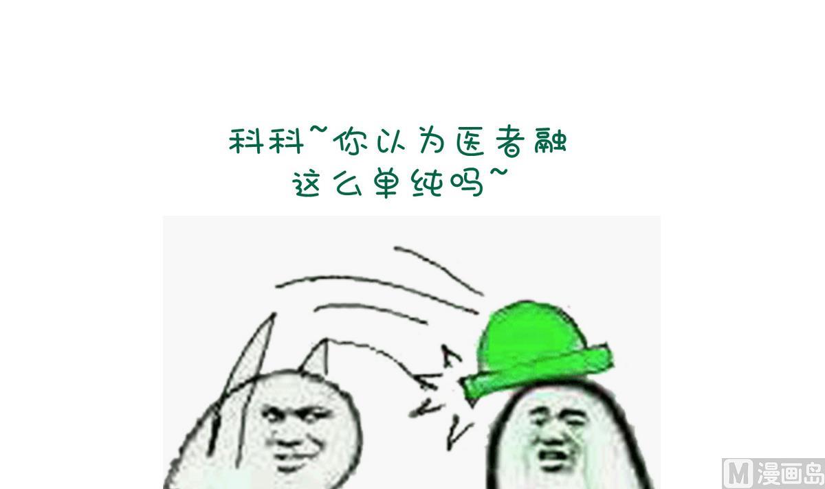 🍹何故为卿狂 第169话 记忆解锁 第42页