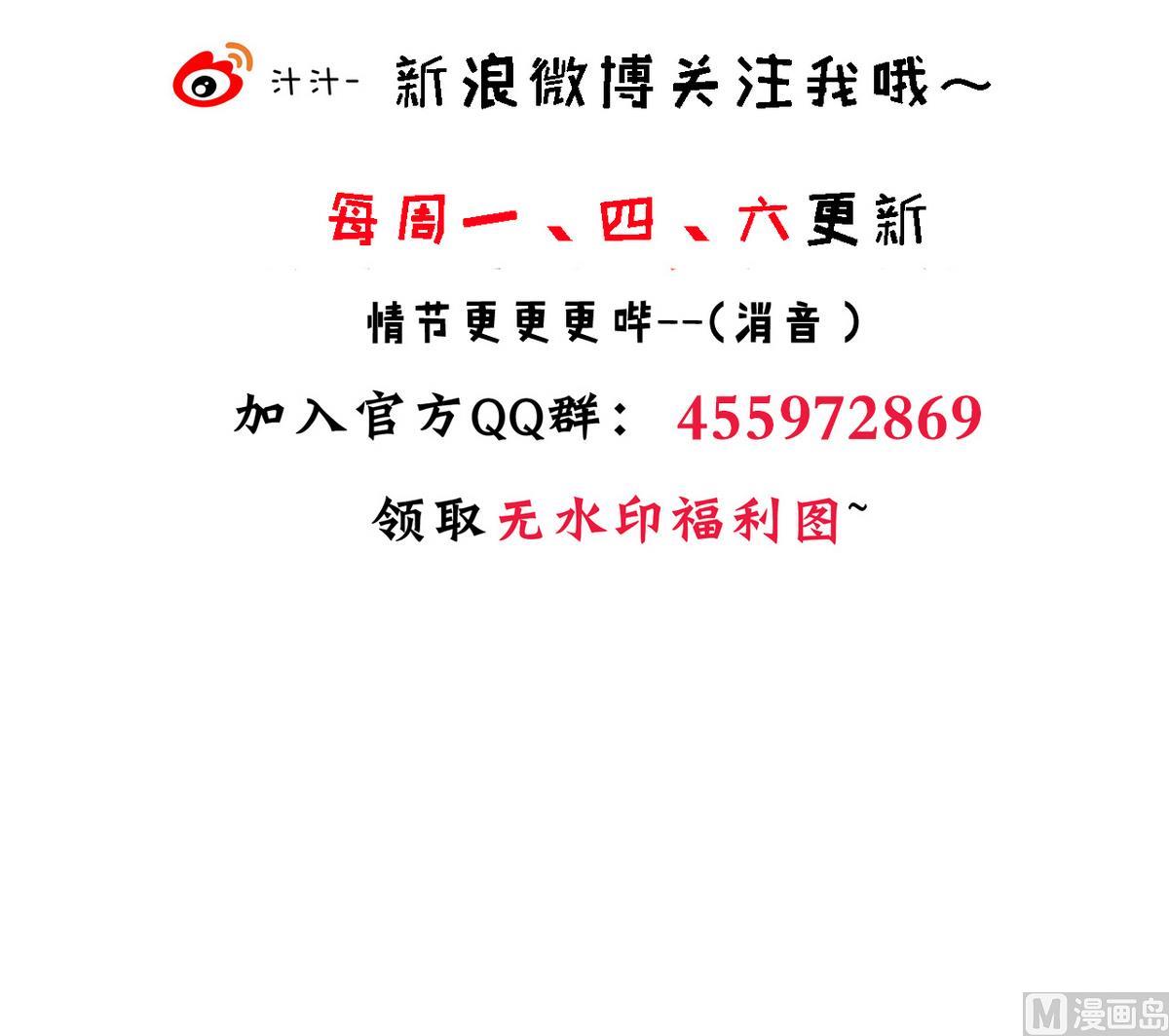 🍹何故为卿狂 第169话 记忆解锁 第45页
