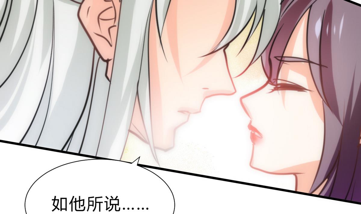🍹何故为卿狂 第169话 记忆解锁 第5页