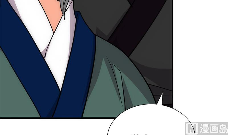 🍹何故为卿狂 第171话 都是意外 第12页