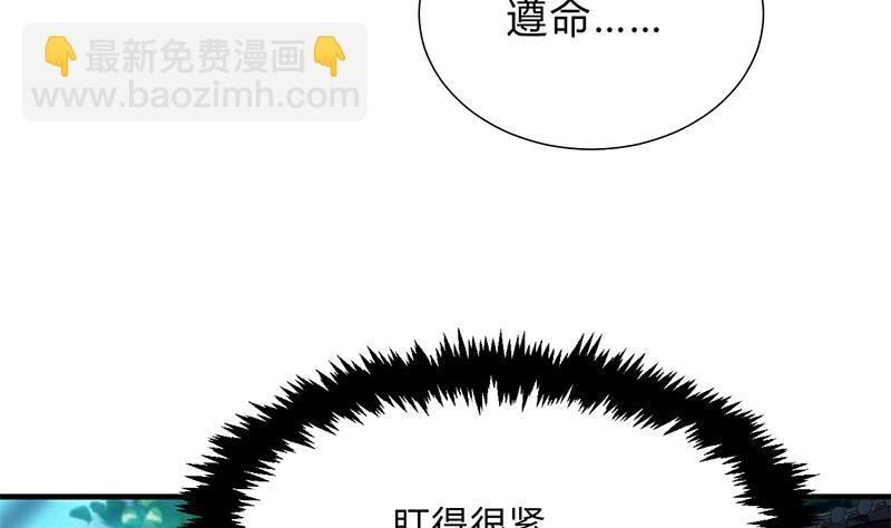 🍹何故为卿狂 第171话 都是意外 第13页