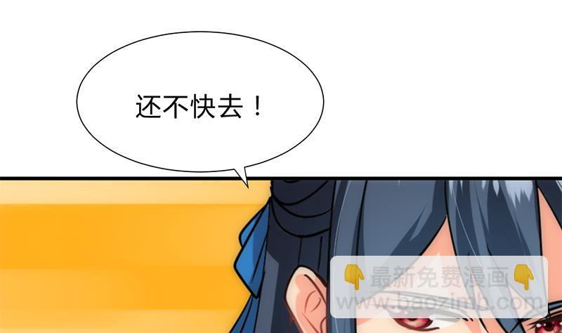 🍹何故为卿狂 第171话 都是意外 第16页