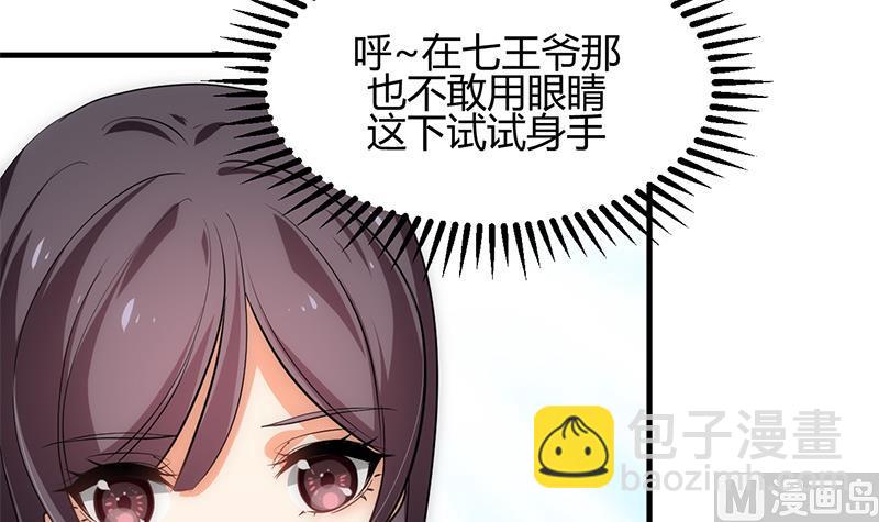 🍹何故为卿狂 第171话 都是意外 第21页