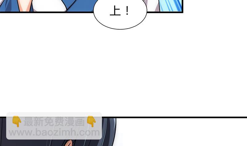 🍹何故为卿狂 第171话 都是意外 第23页