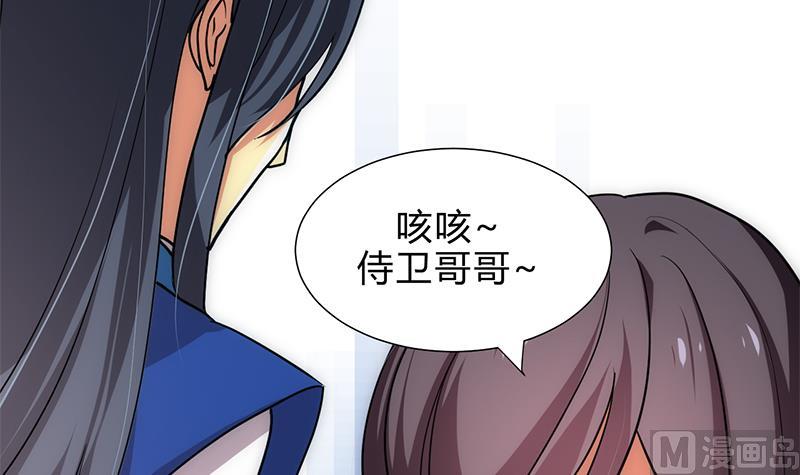 🍹何故为卿狂 第171话 都是意外 第24页