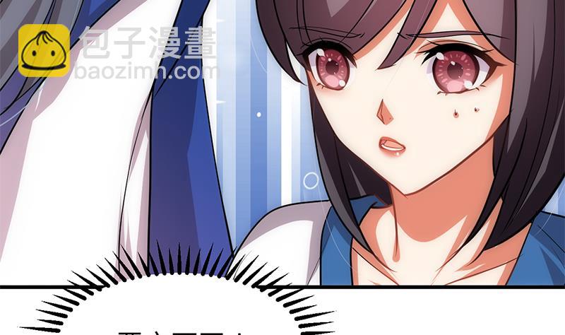 🍹何故为卿狂 第171话 都是意外 第25页