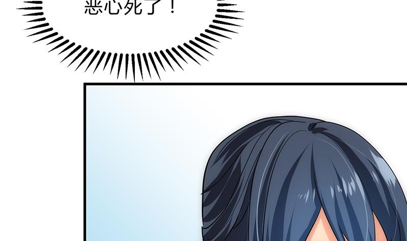 🍹何故为卿狂 第171话 都是意外 第26页