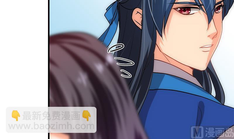 🍹何故为卿狂 第171话 都是意外 第27页