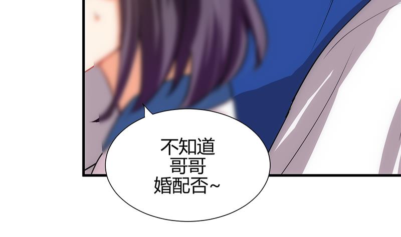 🍹何故为卿狂 第171话 都是意外 第28页