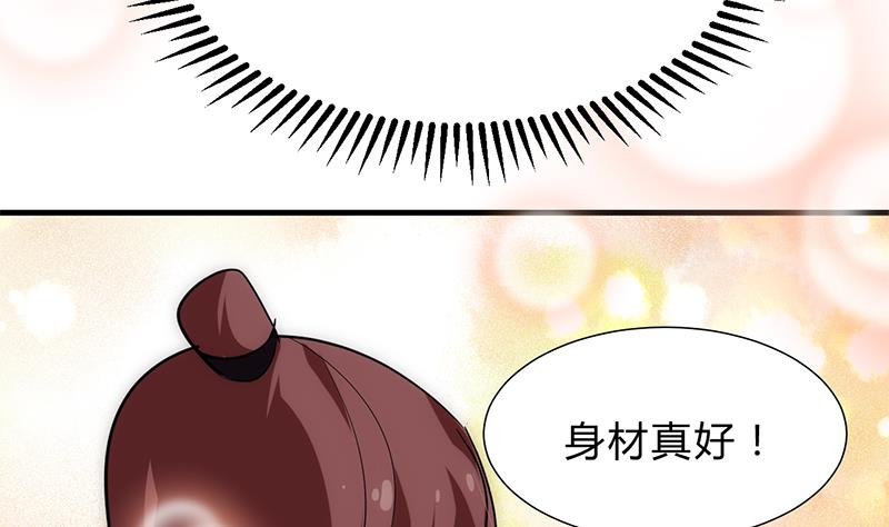 🍹何故为卿狂 第171话 都是意外 第31页