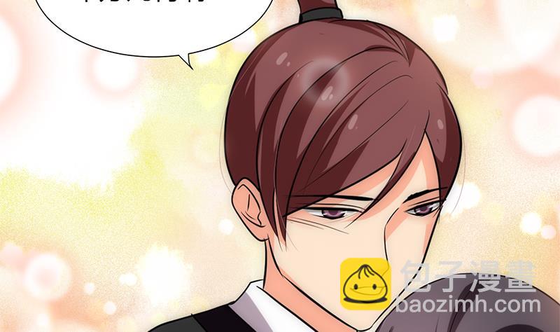 🍹何故为卿狂 第171话 都是意外 第35页