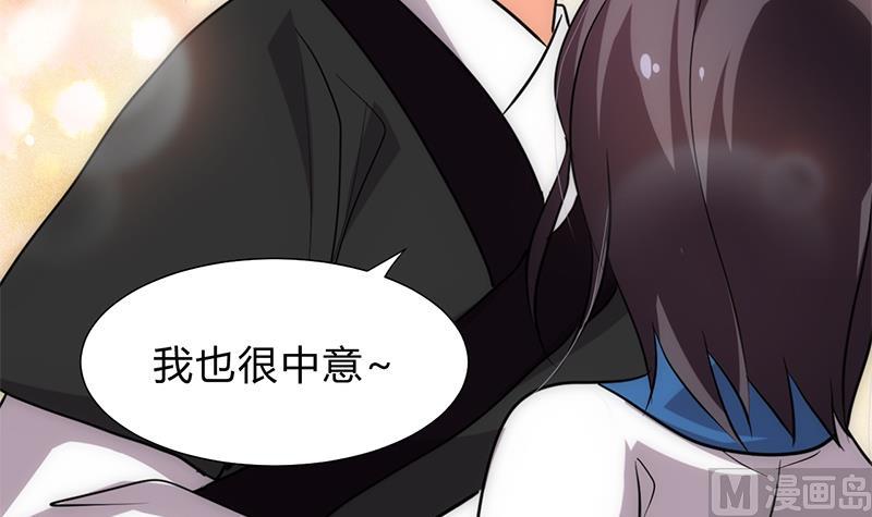 🍹何故为卿狂 第171话 都是意外 第36页