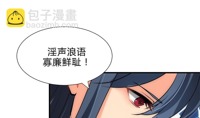 🍹何故为卿狂 第171话 都是意外 第38页